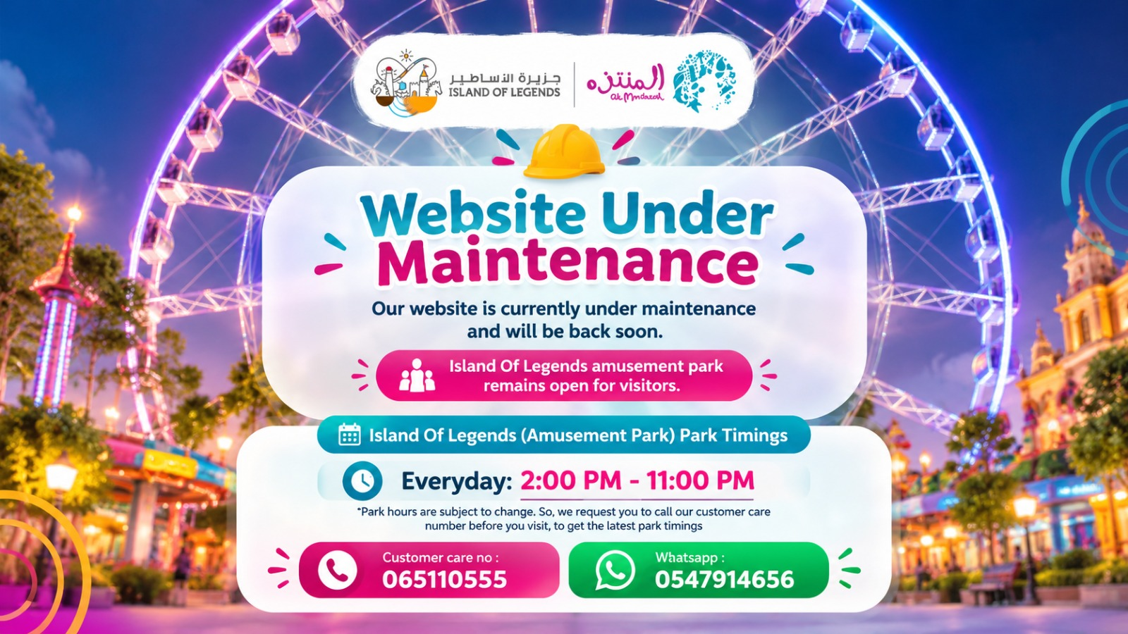 Al Montazah maintenance announcement